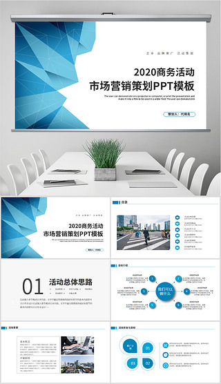 引爆市場(chǎng)熱潮 產(chǎn)品活動(dòng)宣傳與市場(chǎng)營銷策劃全攻略